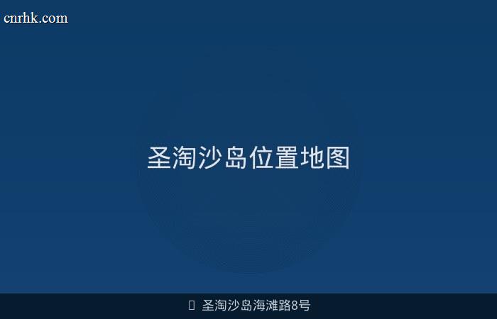 福布斯度假酒店位置地图